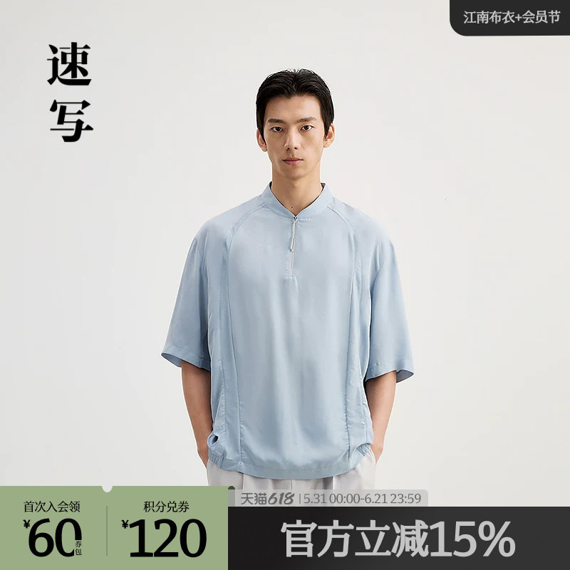 速写outlets奥莱男装夏新款短袖T恤棒球领拼接运动铜氨短袖衬衫