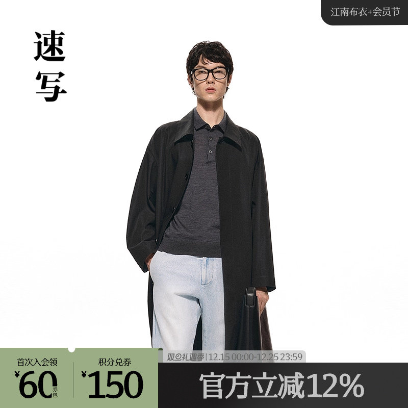 [黑支线]速写outlets奥莱男装25春夏新品风衣优雅简约潮