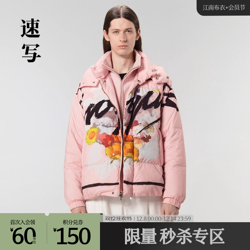 商场速写连帽羽绒服潮