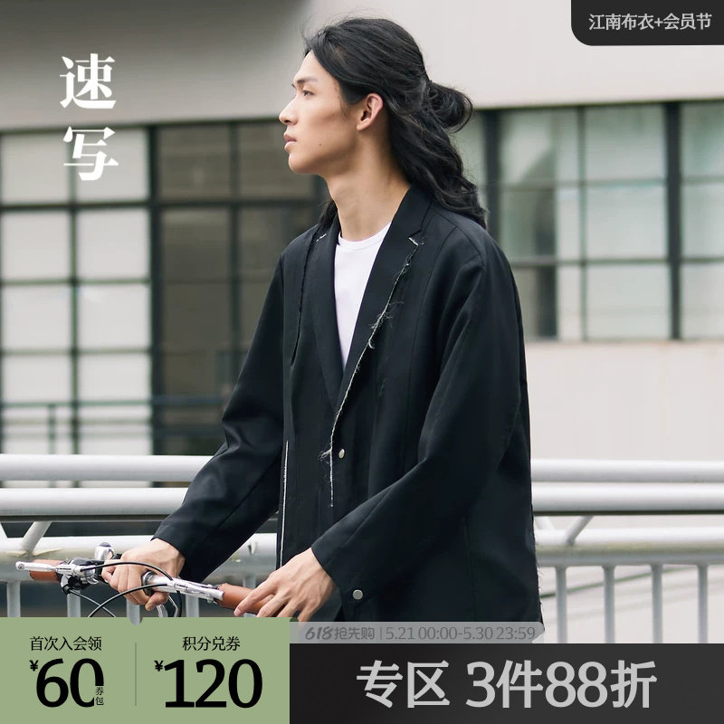 速写outlets奥莱男装春秋西服宽松平驳领直筒拼接毛边设计感外