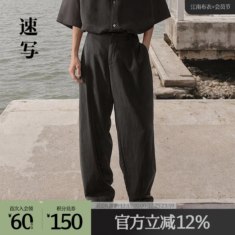 【商场同款】速写男装2025夏新品休闲裤直筒裤宽松长裤9P5E1