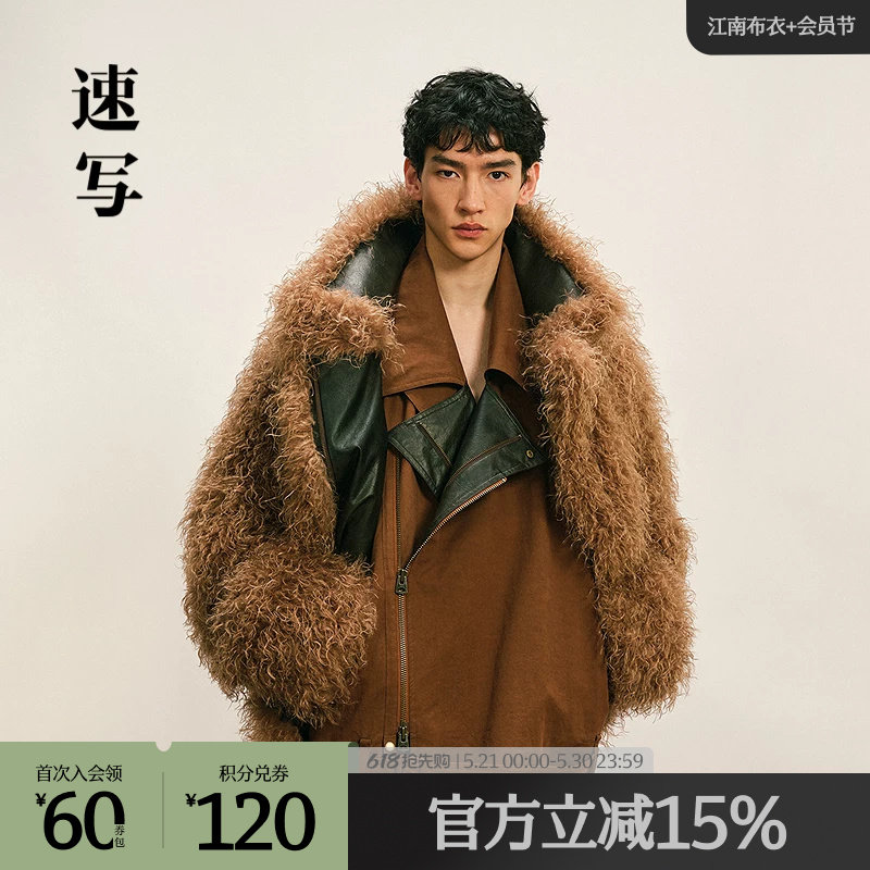 速写outlets奥莱男装秋冬折扣新款仿皮草H型短款翻领休闲外套