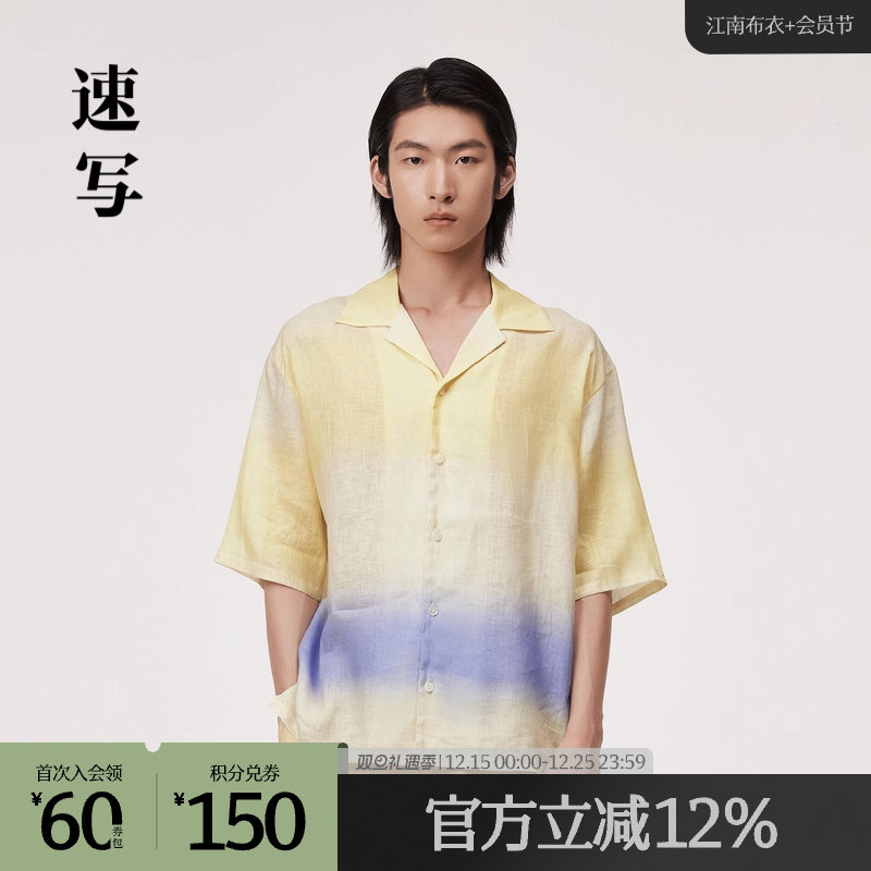 速写奥莱outlets男装春夏折扣亚麻衬衫翻领宽松渐变短袖衬衣时