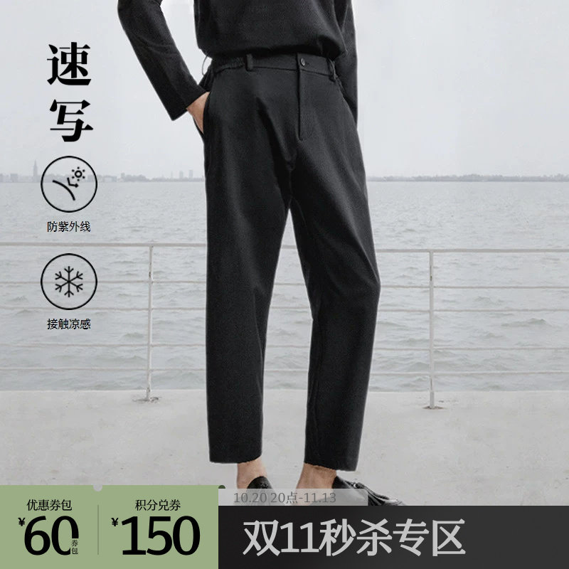 速写outlets奥莱男装25春夏季末折扣新品锥形裤九分裤防晒凉感