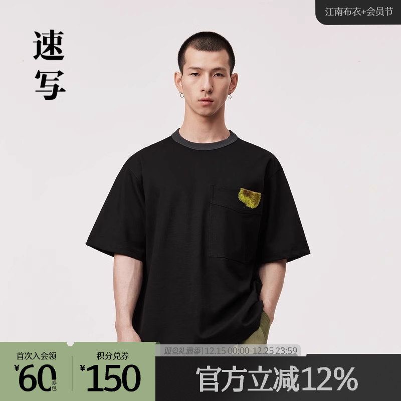 重工水果刺绣口袋T恤，表面有肌理感不易皱