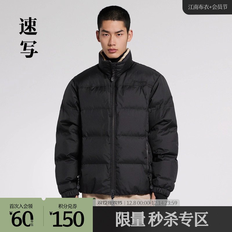 立领H版羽绒服，90白鸭绒给你温暖。