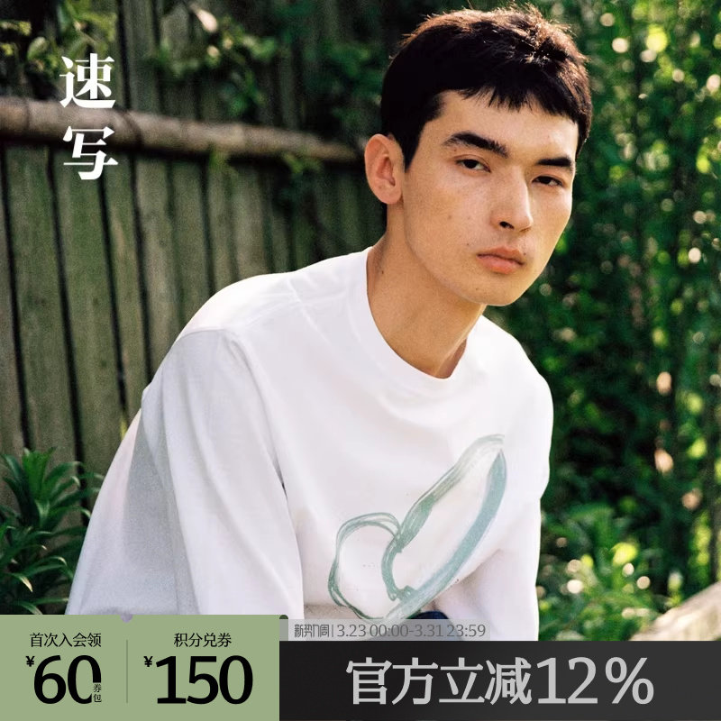速写outlets奥莱男装春夏季新品T恤情侣宽松印花短袖潮休闲舒