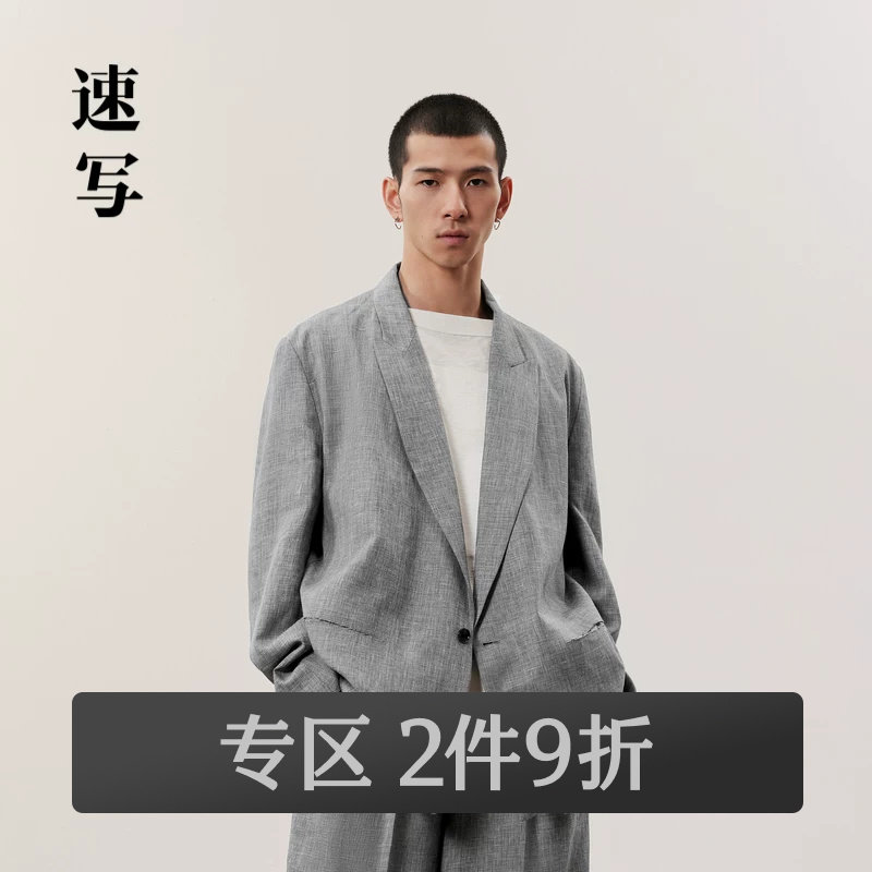 速写奥莱outlets男装春夏折扣新款西服OVERSIZE戗驳领时尚外套