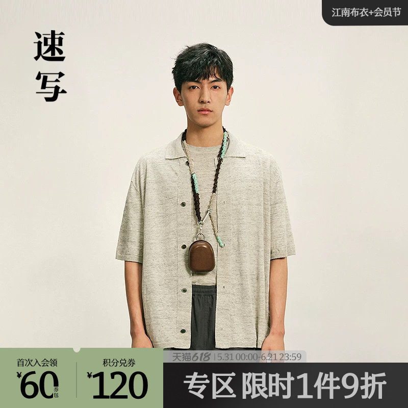 速写outlets奥莱男装秋冬折扣新款短袖针织衫宽松翻领休闲上衣潮