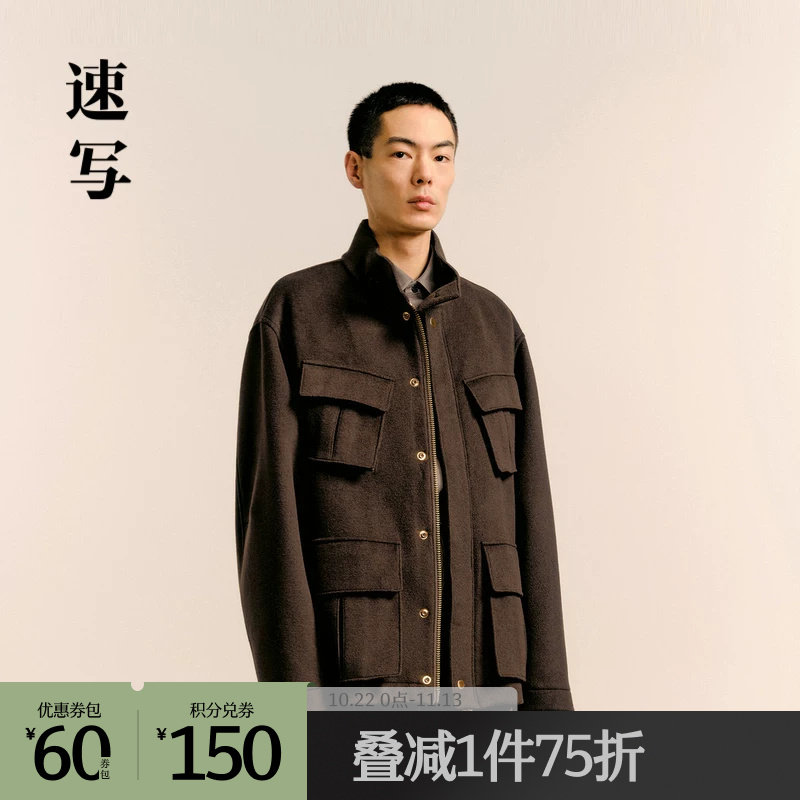 速写男装2024冬夹克男款H型翻领毛呢夹克外套多口袋简约工装感