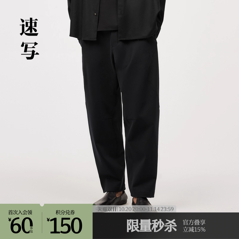 休闲罗马布锥形裤