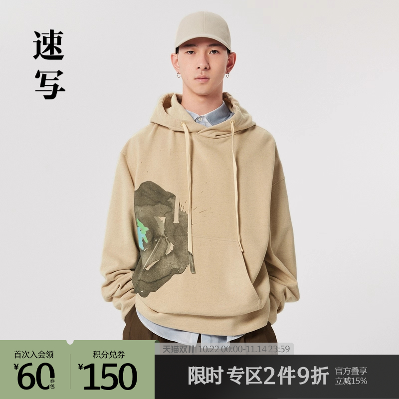 速写outlets奥莱男装早春折扣新款卫衣个性印花舒适休闲连帽上衣