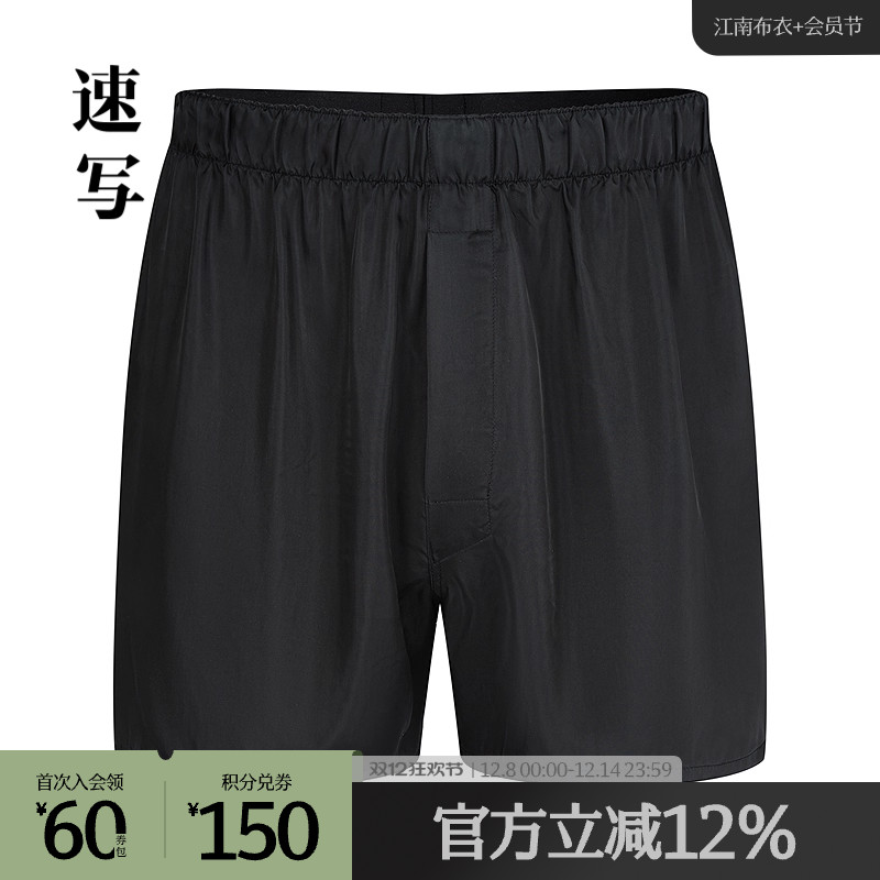 速写内裤修身铜氨纤维