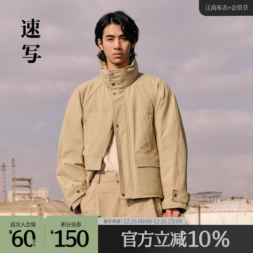 速写休闲戴帽领短款羽绒服