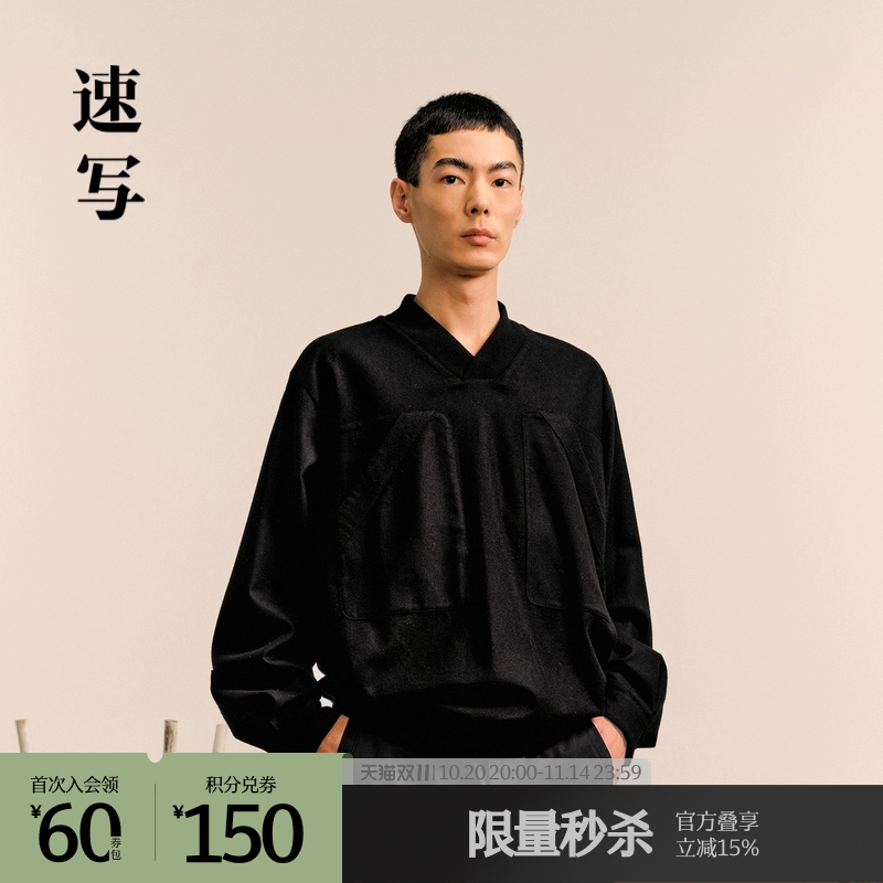 速写V领长袖冬常规衬衫