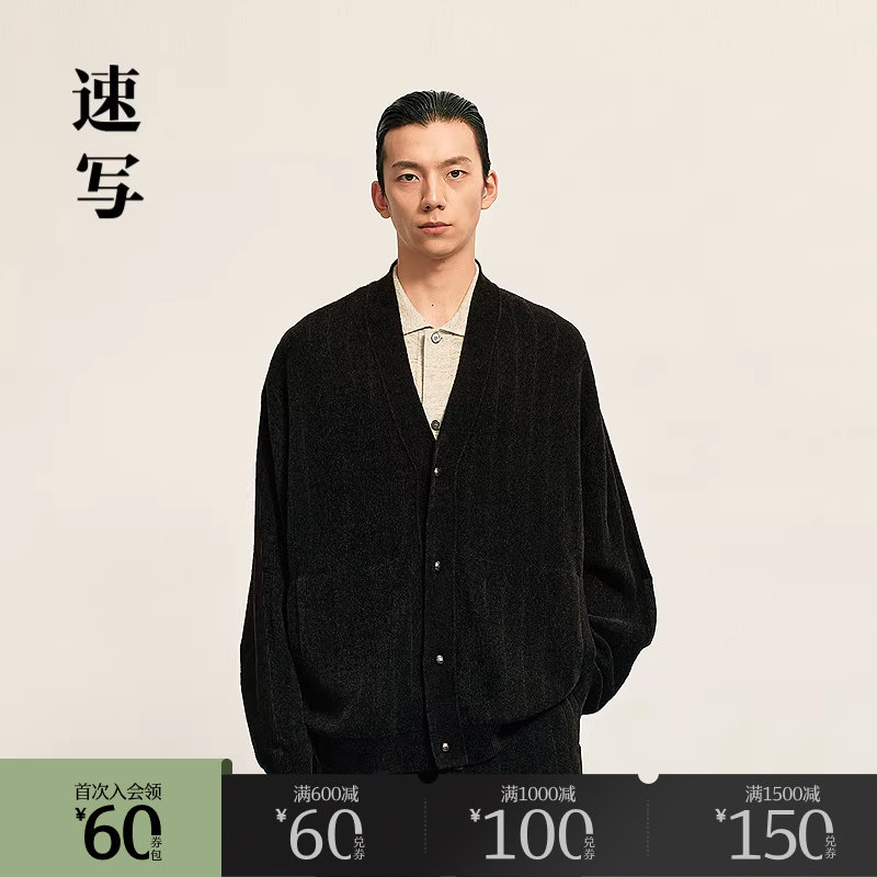 【商场同款】速写男装2025秋新品开襟毛衫H型V领宽松9P931