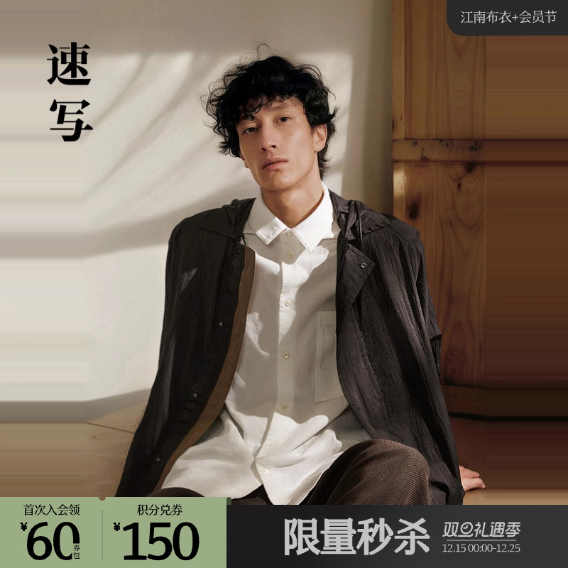 【商场同款】速写男装2