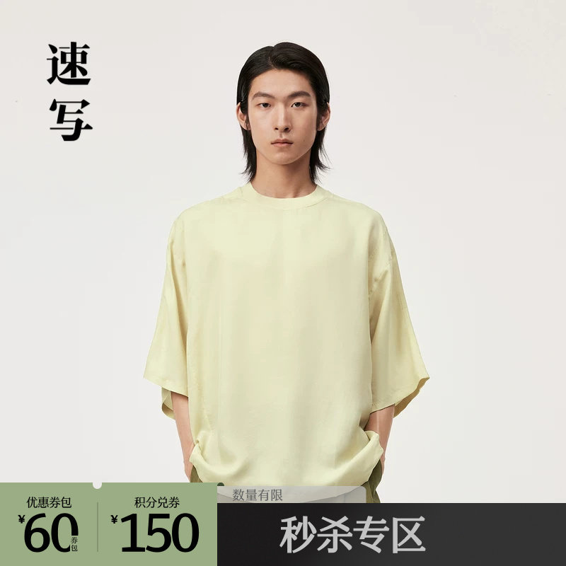 速写奥莱outlets男装春夏折扣新款衬衫插肩袖圆领宽松潮时尚衬衣