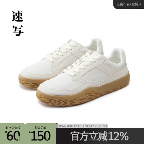 速写奥莱outlets男装秋冬休闲板鞋简约滑板鞋设计感舒适男士鞋子