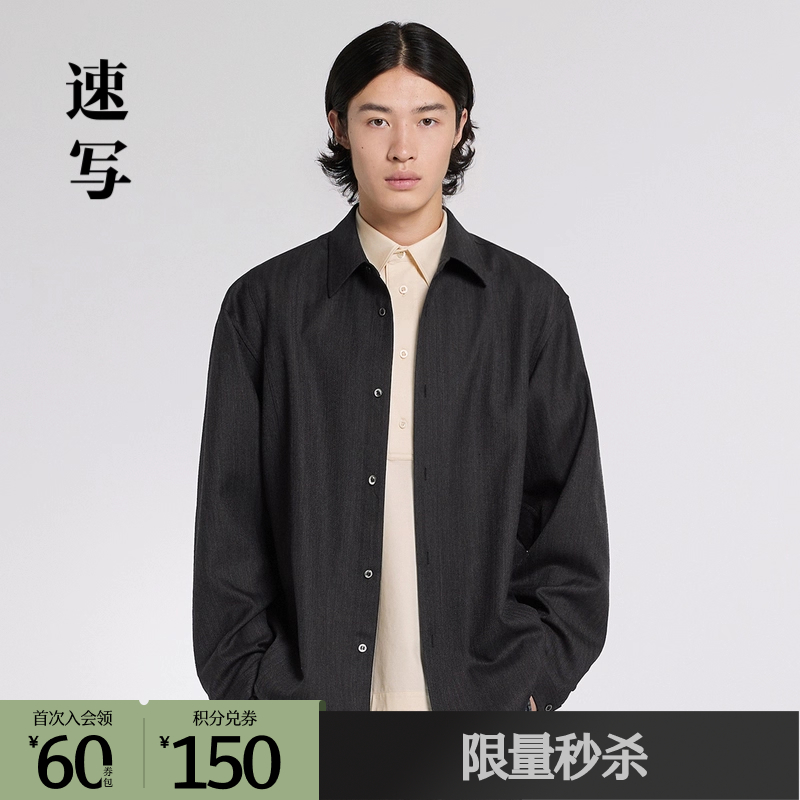 自带复古感，手感丝滑有骨感，上身悬垂性好