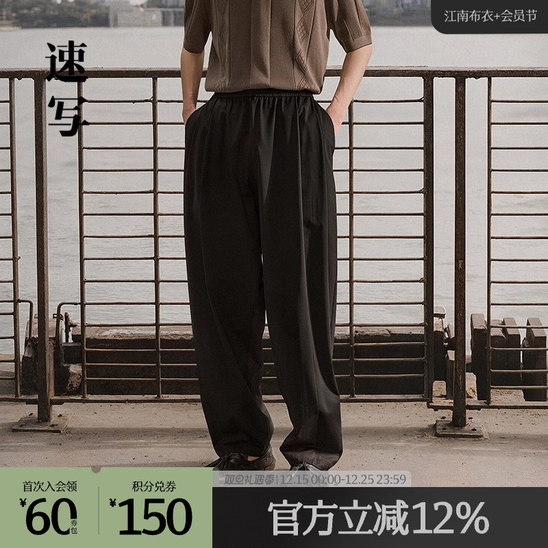 速写outlets奥莱男装25春夏季末折扣新品针织休闲裤宽松直筒