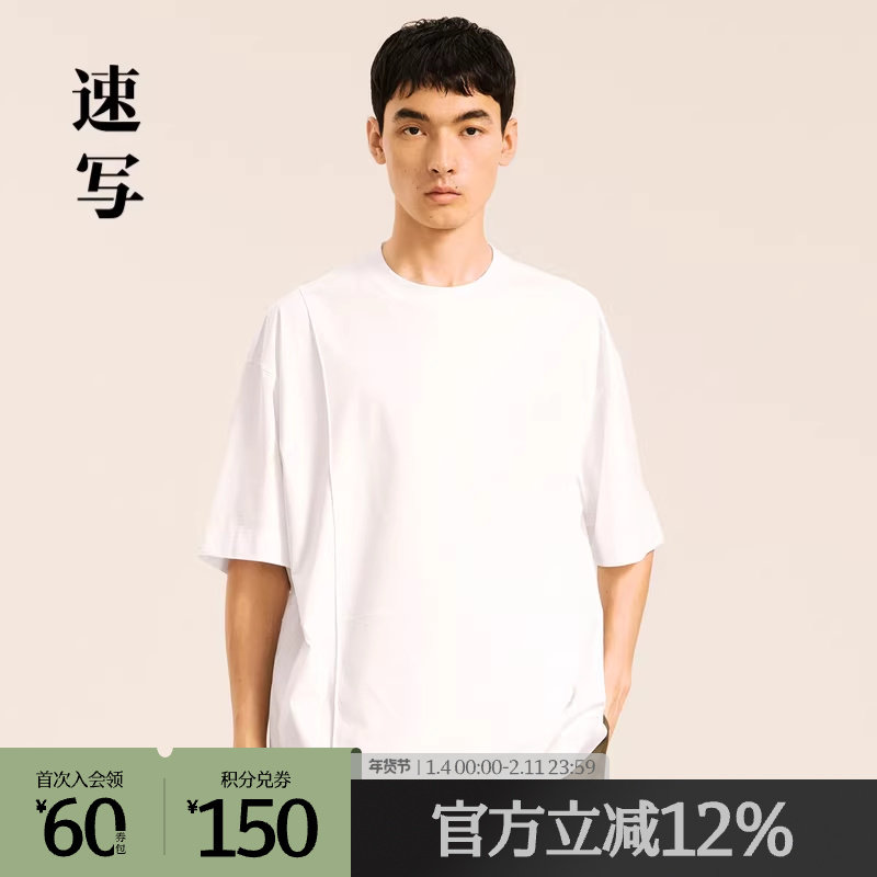 速写奥莱outlets男装秋冬新品短袖T恤Oversize棉质套