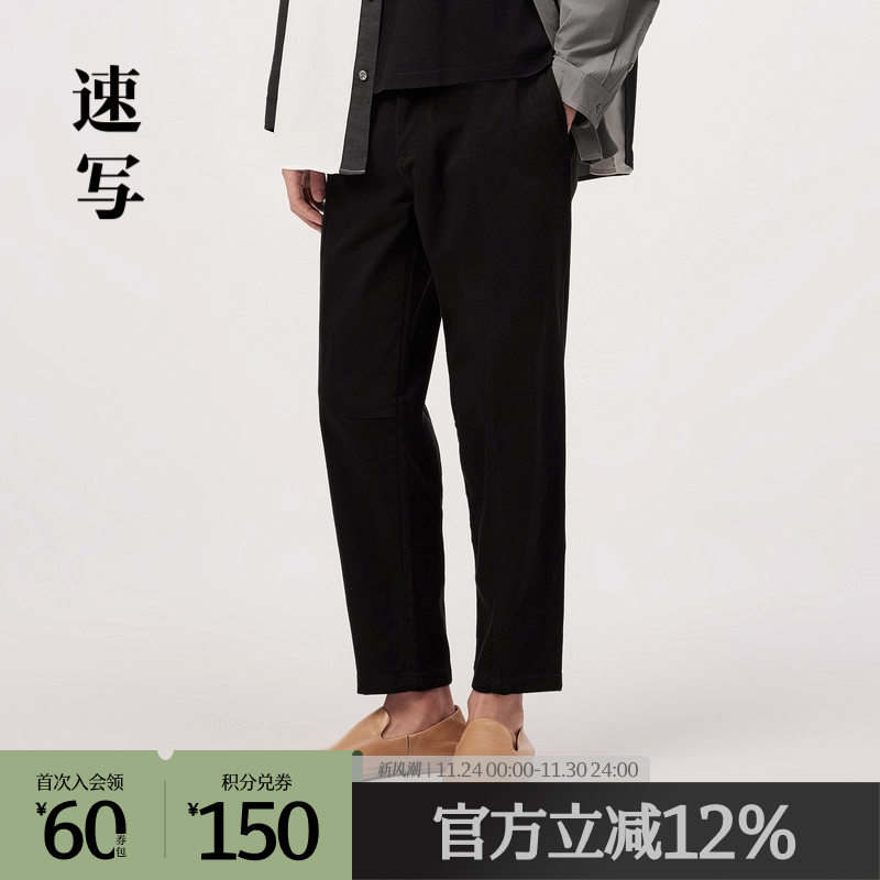 黑色牛仔锥型裤