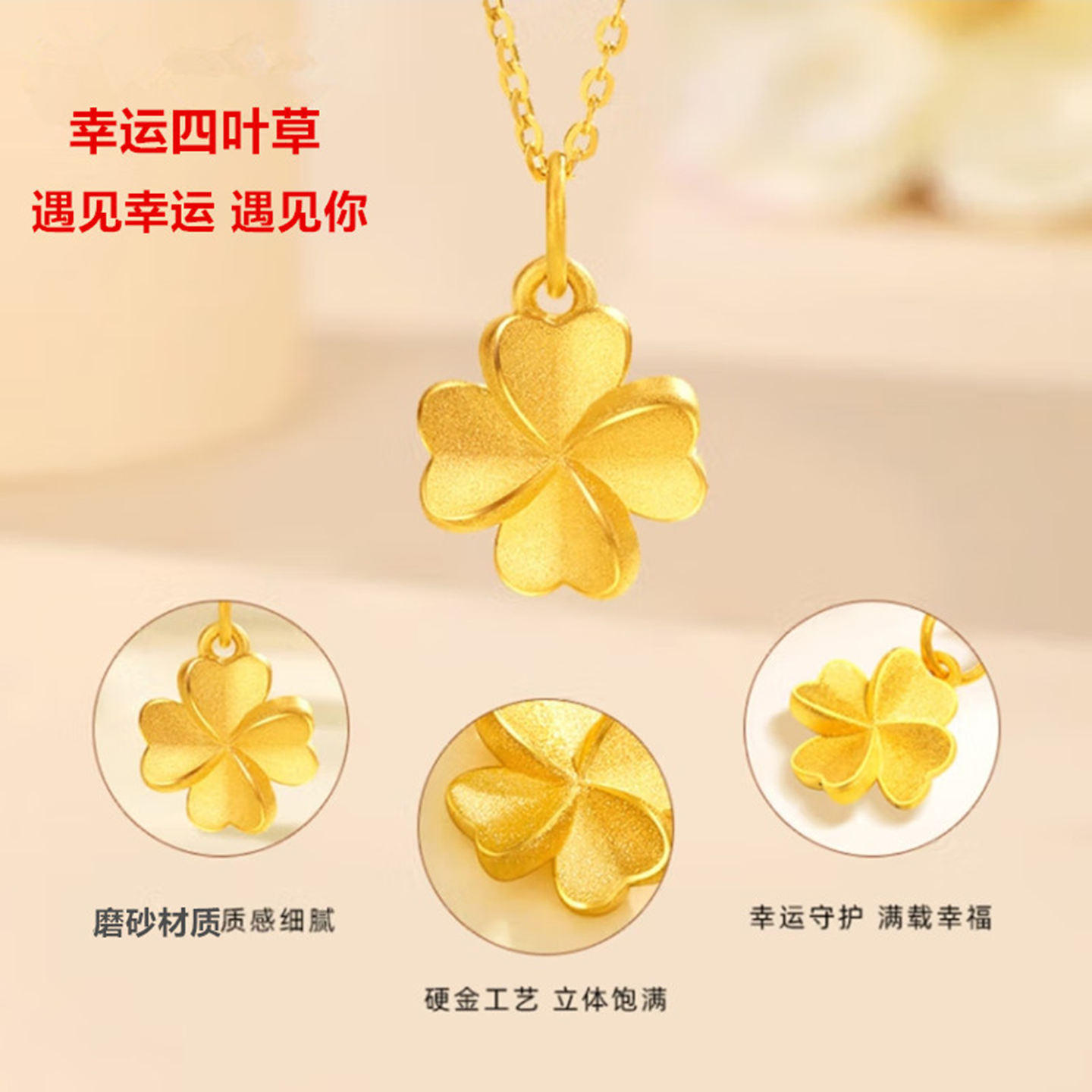 黄金项链女款999足金幸运四叶草吊坠5D硬金纯金锁骨O字颈链送女友