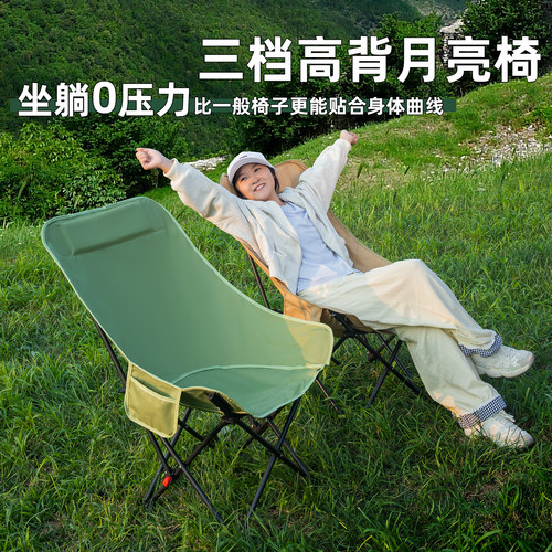 咕咕山月亮椅折叠户外便携式露营