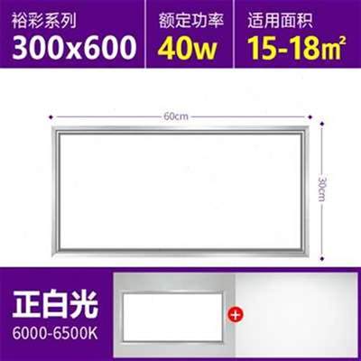 爆集成吊顶led平板灯30办公室灯铝扣板厨房天花板x0x600嵌入式6品