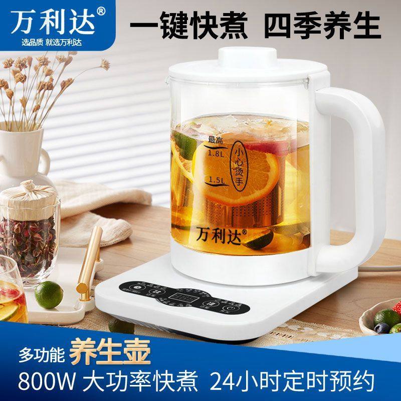 酷迪熊养生壶家用多功能玻璃办公室小型全自动电热烧水壶煮茶水壶