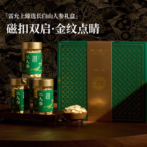 雷允上 人参片 中片 礼盒款 滋补养生煲汤无添加官方正品 100g*3