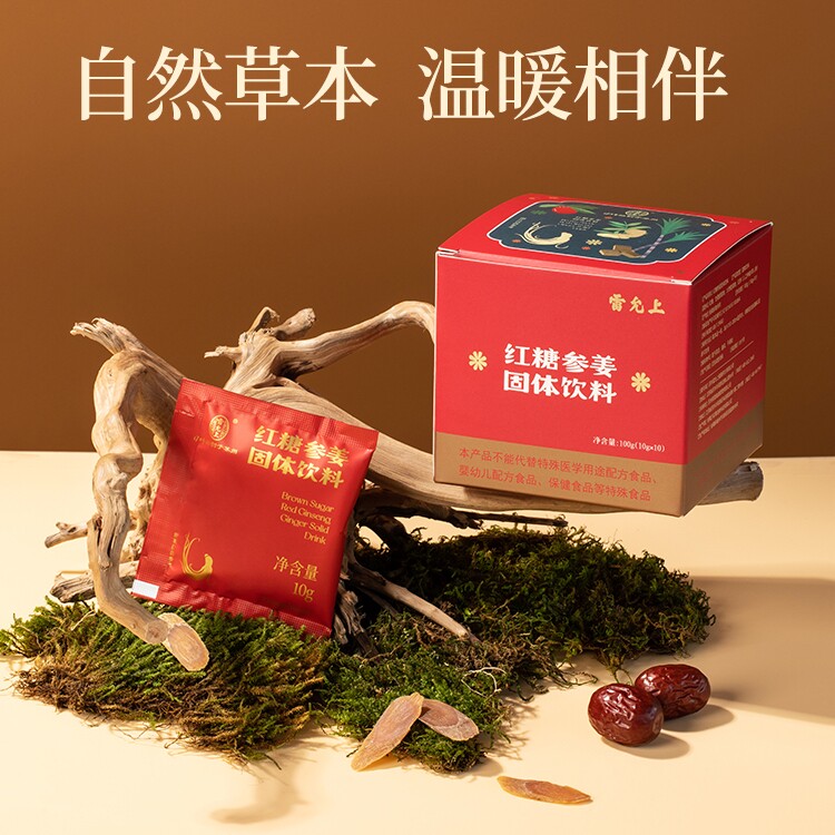 百亿雷允上红糖参姜茶大枣红参红糖送女友姜汤汁姜枣茶红糖水袋装使用感如何?