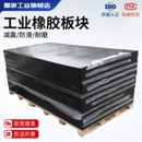 工业橡胶板加厚橡胶垫块长方减震垫防震缓冲防滑胶皮耐磨桥梁缓冲