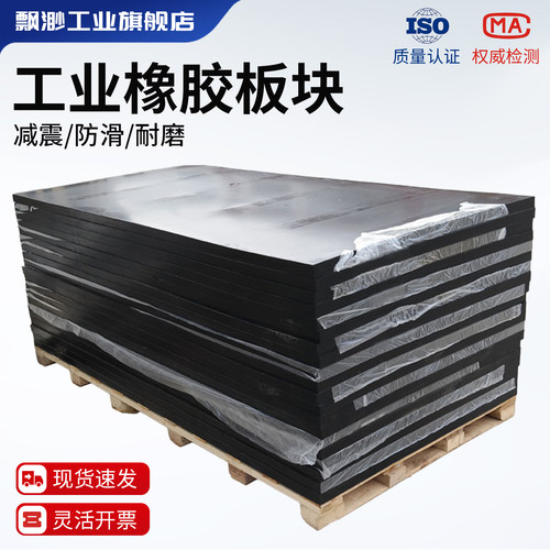 工业减震垫大块橡胶垫防震胶皮
