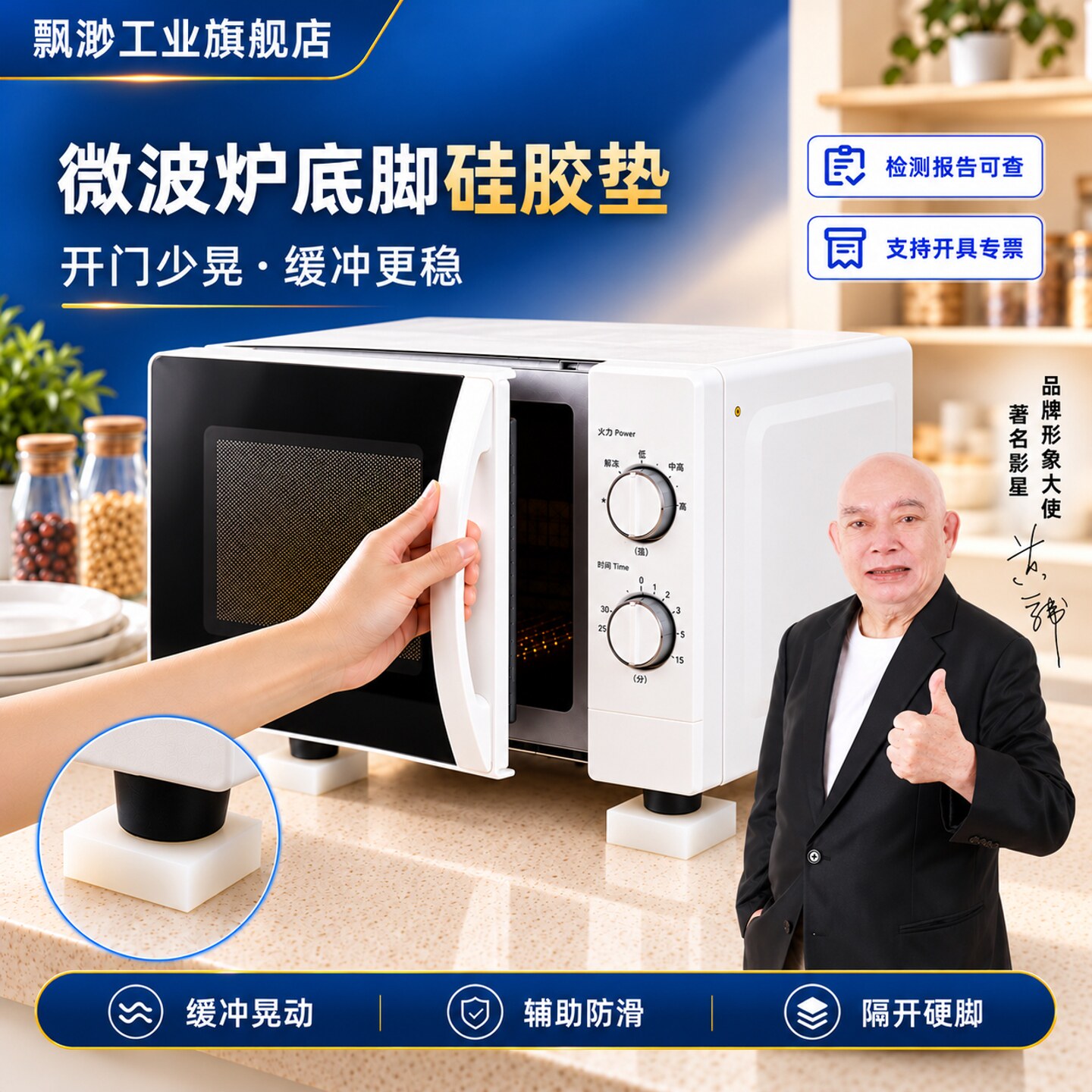 微波炉脚垫专用垫高底座防滑垫