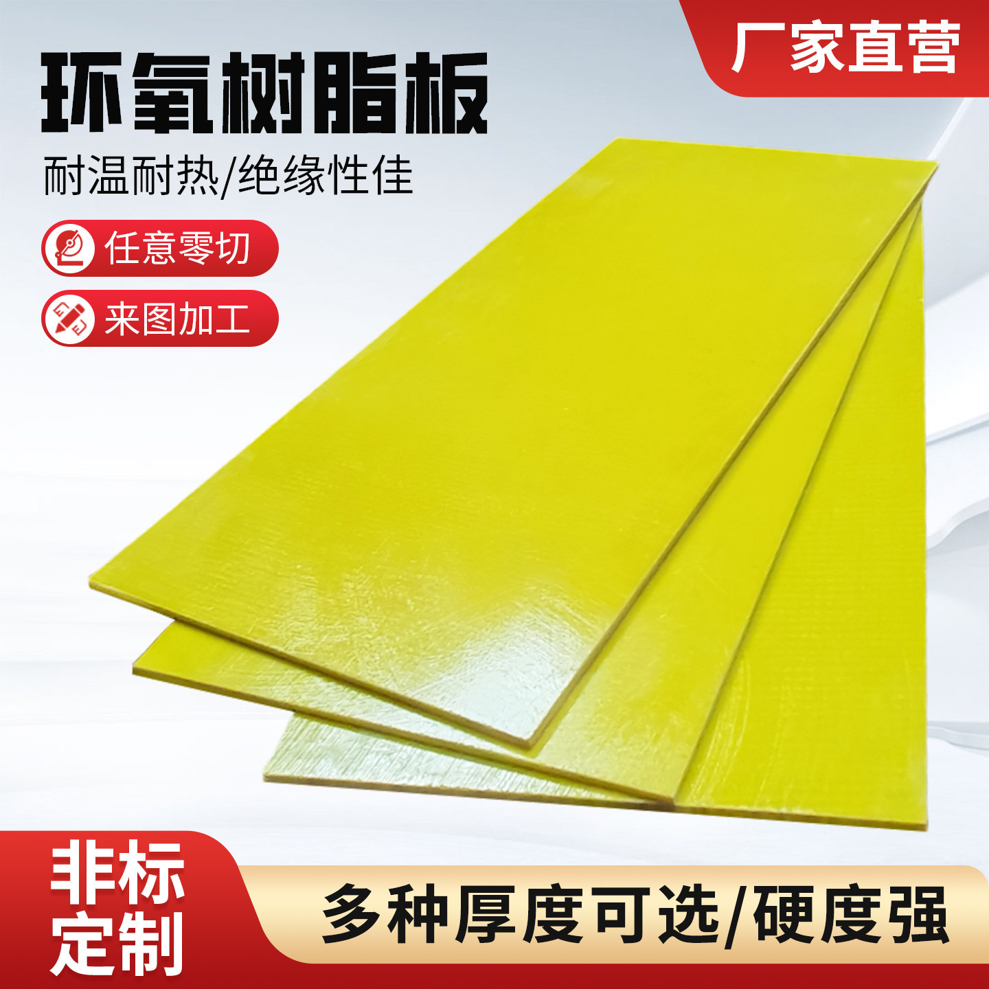 3240环氧板防火阻燃绝缘板电木板环氧树脂板耐磨绝缘板玻璃纤维板,橡塑材料及制品,耐火材料及制品,淘宝优惠券,粉丝福利购,淘宝优惠卷