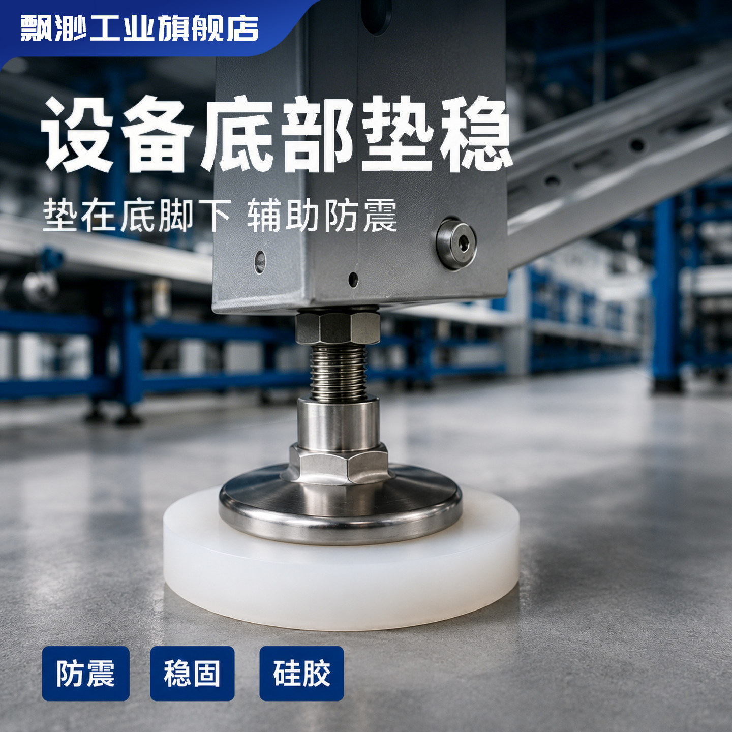 设备硅胶垫圆形减震防滑加厚胶块图片