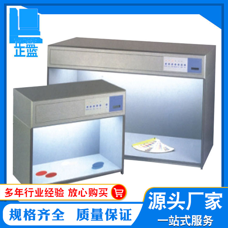 对色灯箱 标准光源箱 四五六光源箱D65 对色灯箱T60