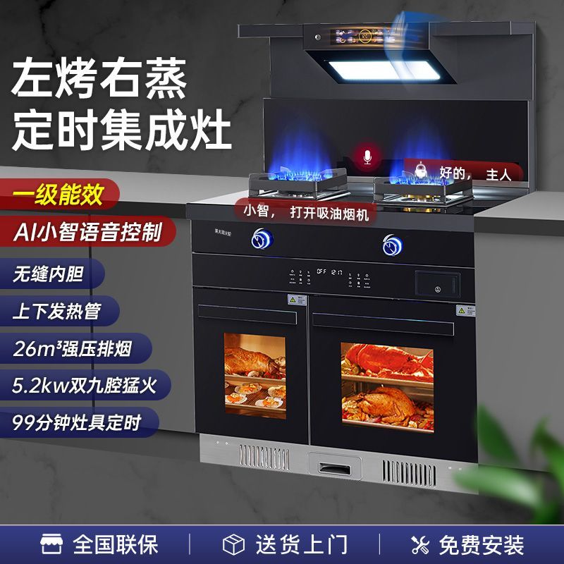 Frestec/新飞集成灶家用体感变频语音操控微蒸烤箱消毒柜一体灶