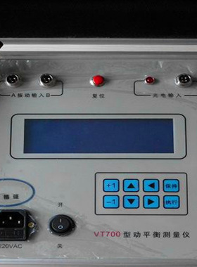 VT700现场动平衡测量仪 便捷式动平衡测试仪 动平衡检测仪