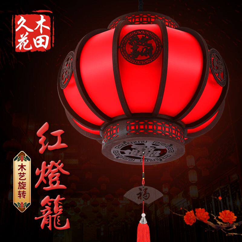 2025新款红灯笼中式古风木质旋转宫灯户外阳台大门口仿古灯笼吊灯