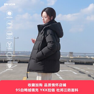 UCUB/若宿新款95白鸭绒羽绒服女短款加厚可拆卸帽外套保暖休闲
