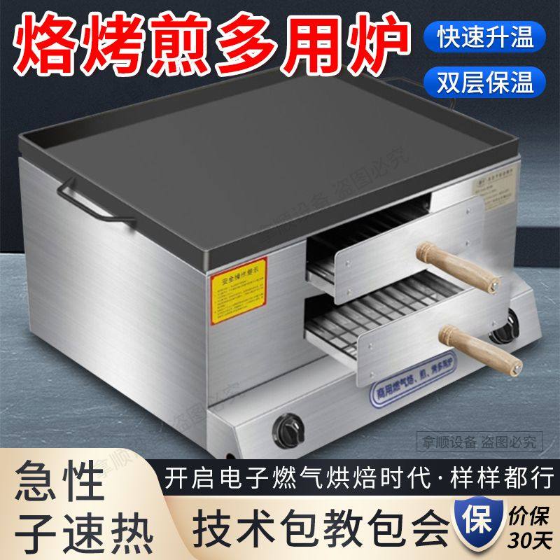 燃气烧饼炉摆摊火烧烤炉商用老潼关肉夹馍烤饼炉子电打火鸡蛋灌饼