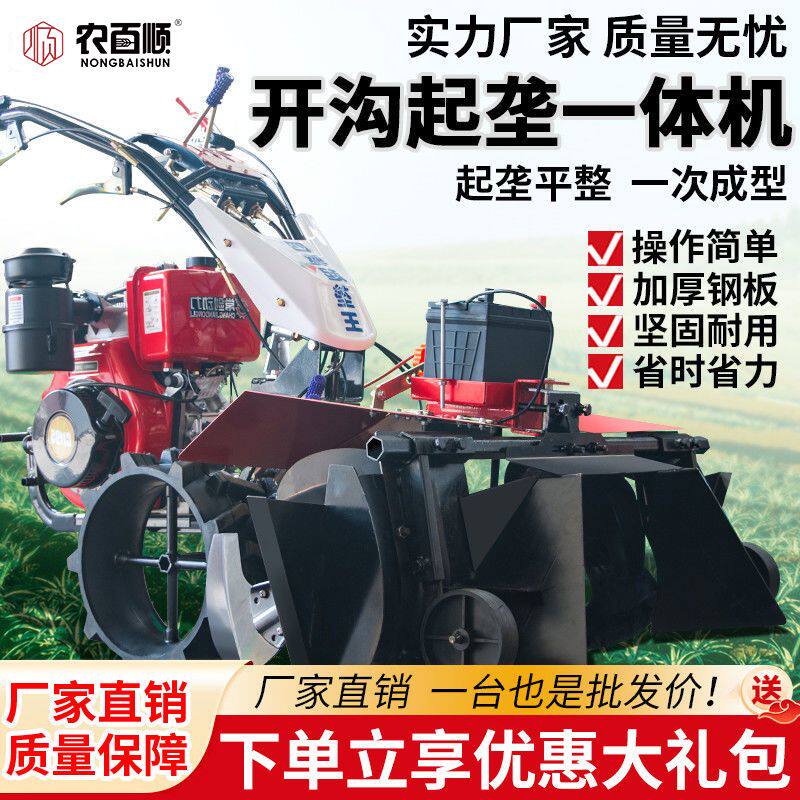 农百顺草莓起垄机四轮拖拉机带小型果园开沟起垄一体机农用开沟机