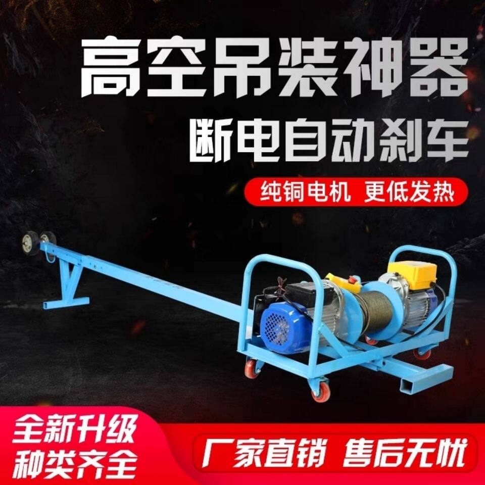 双电机吊机卷扬机220v高楼吊门窗玻璃提升机室内外小型升降起重机
