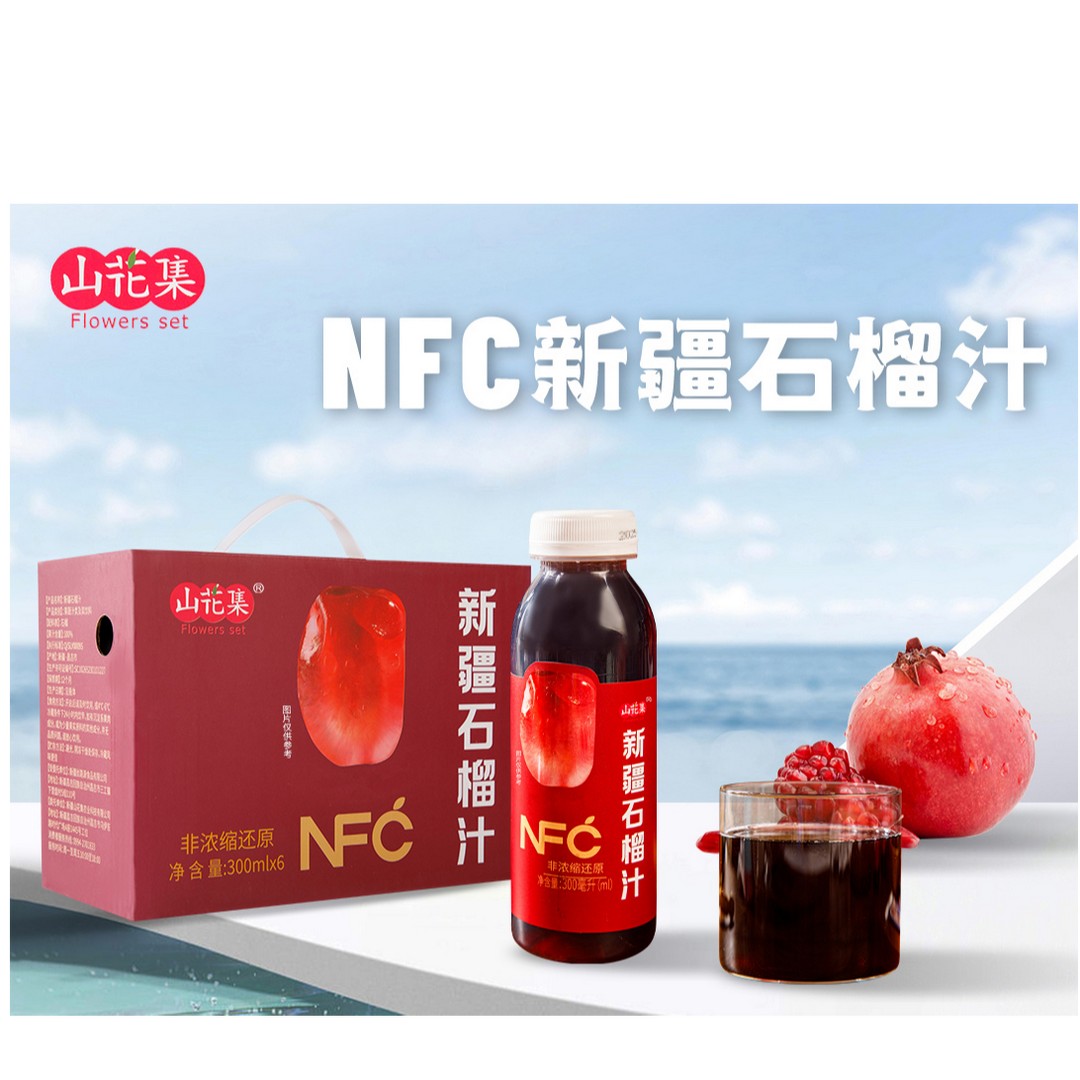 【山花集】新疆NFC石榴汁300ml*6瓶新疆直发