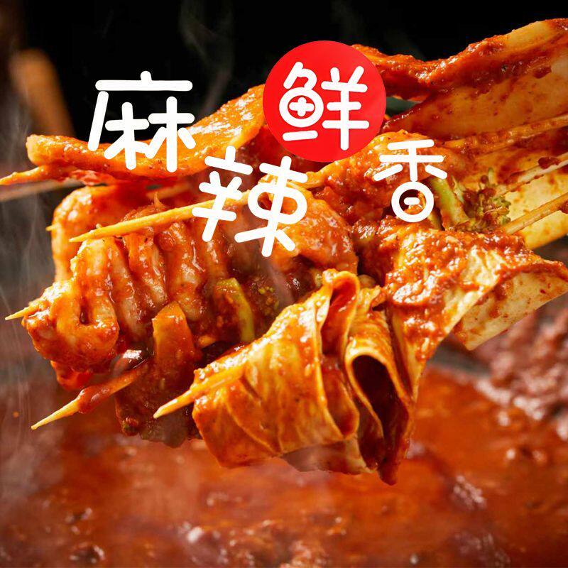 城以楠于小鲜辣糊糊底料香辣宁夏辣椒面无油火锅串串
