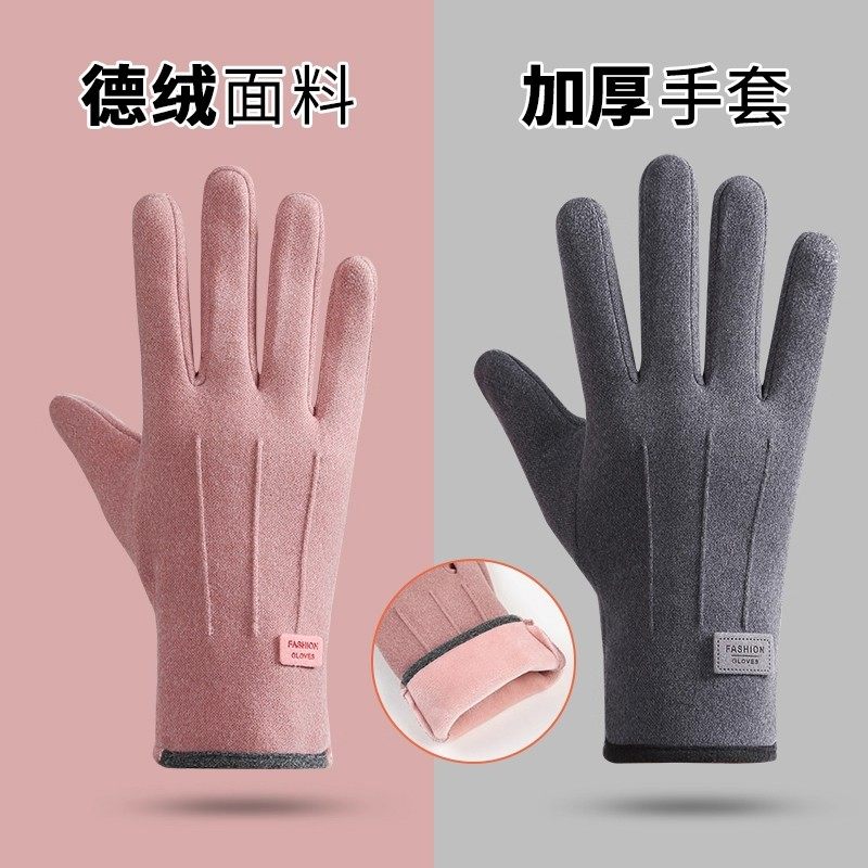 保暖手套女秋冬触屏加厚户外骑行开车兔绒防风运动手套防冻女款,户外/登山/野营/旅行用品,滑雪手套,淘宝优惠券,粉丝福利购,淘宝优惠卷