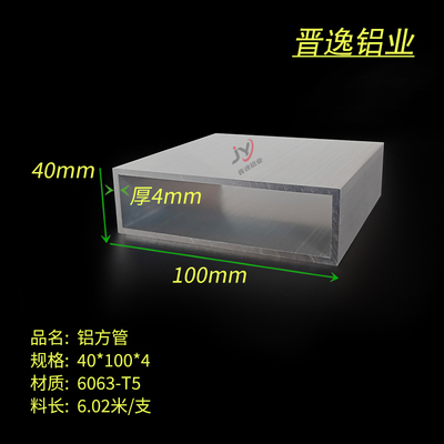 铝合金方管40*100*4mm矩形铝方通 6063铝方管100x40x4mm铝方管